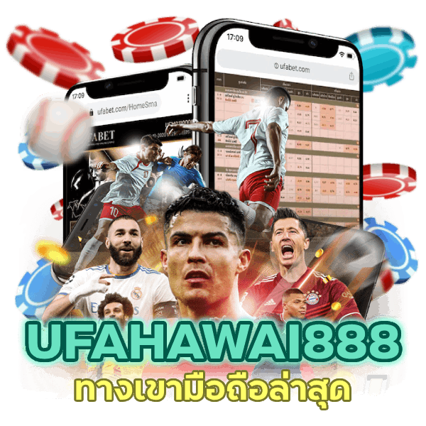 UFAHAWAI888 ทาง เขา มือ ถือ ล่าสุด
