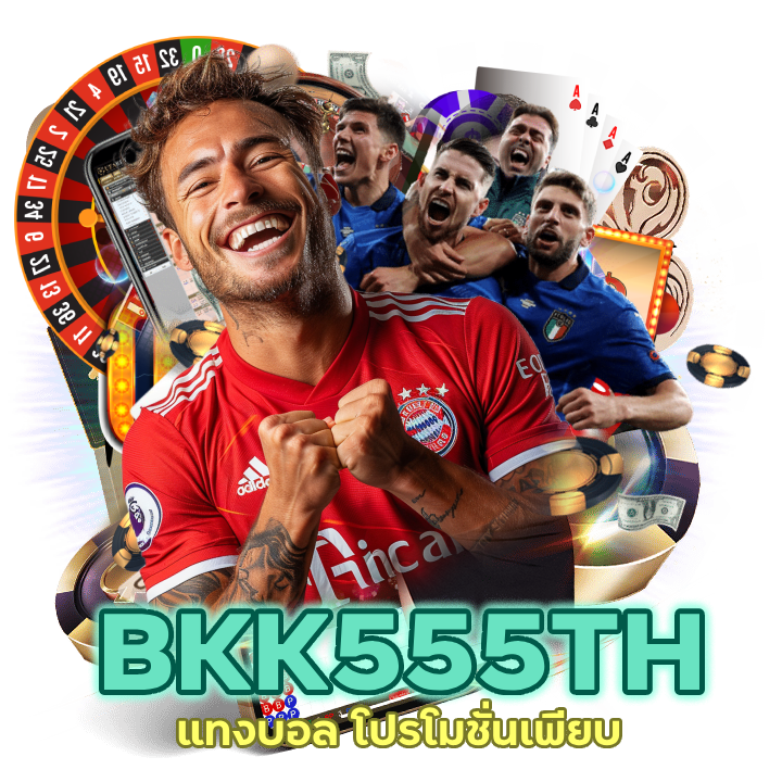 บอลสด เล่นง่าย ไม่มีสะดุด