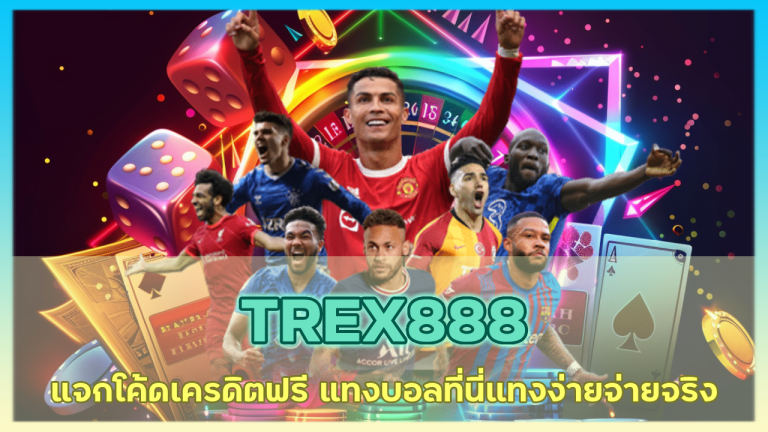TREX888