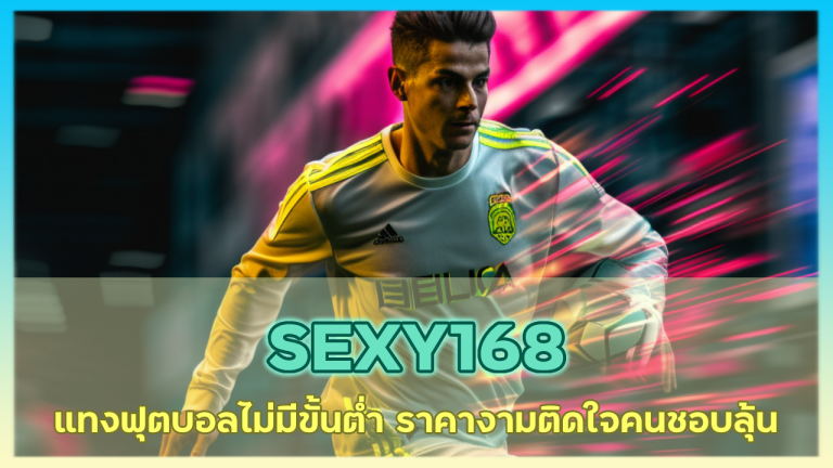 SEXY168