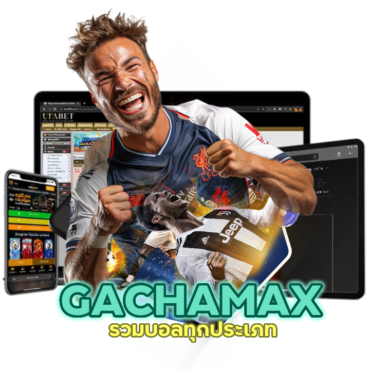 รวมบอลทุกประเภท