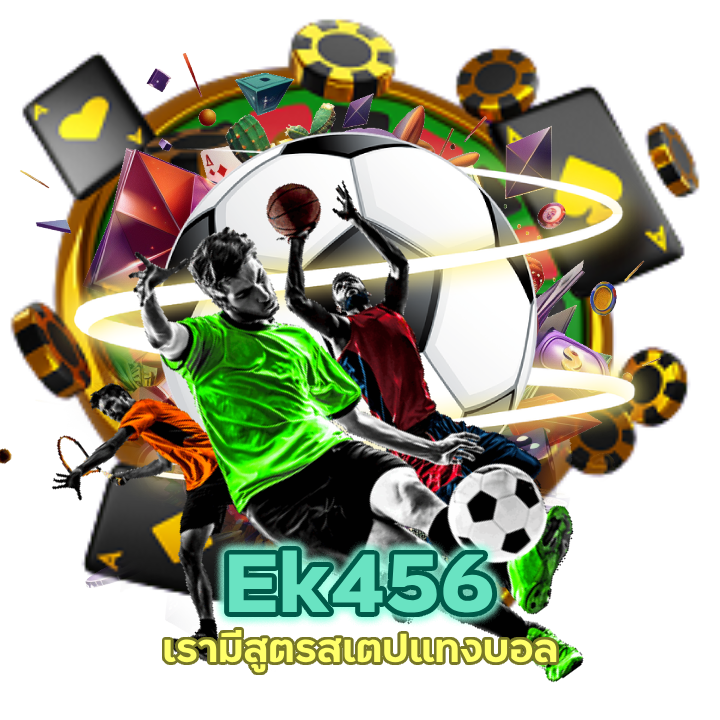 สเตปแทงบอล รอบโลก