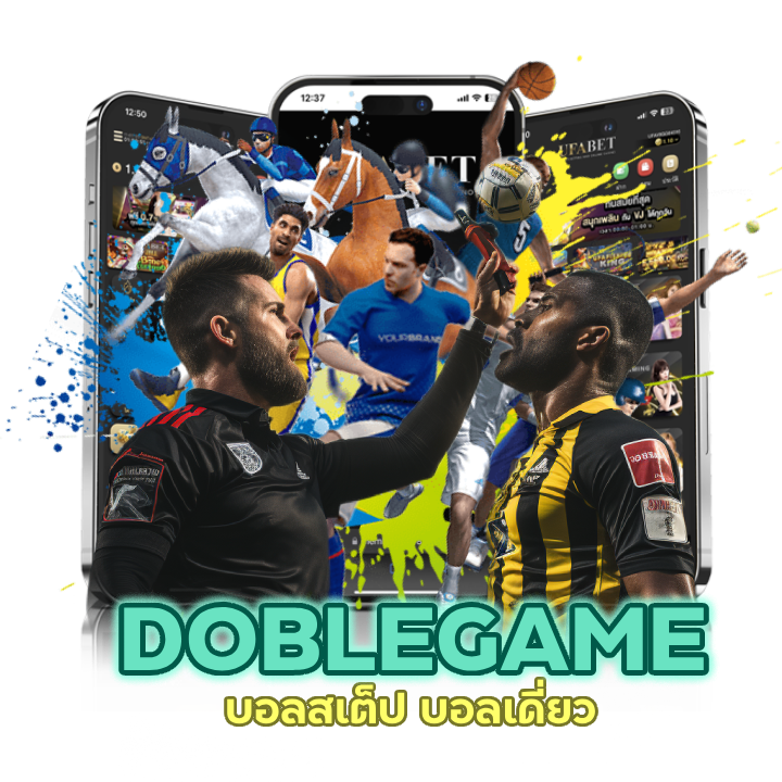 ทีเด็ดบอล บอลสเต็ป บอลเดี่ยว