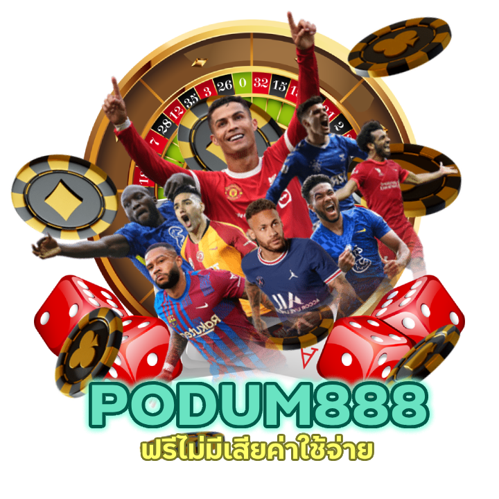 UFAPODUM888 เว็บตรง บอลสด