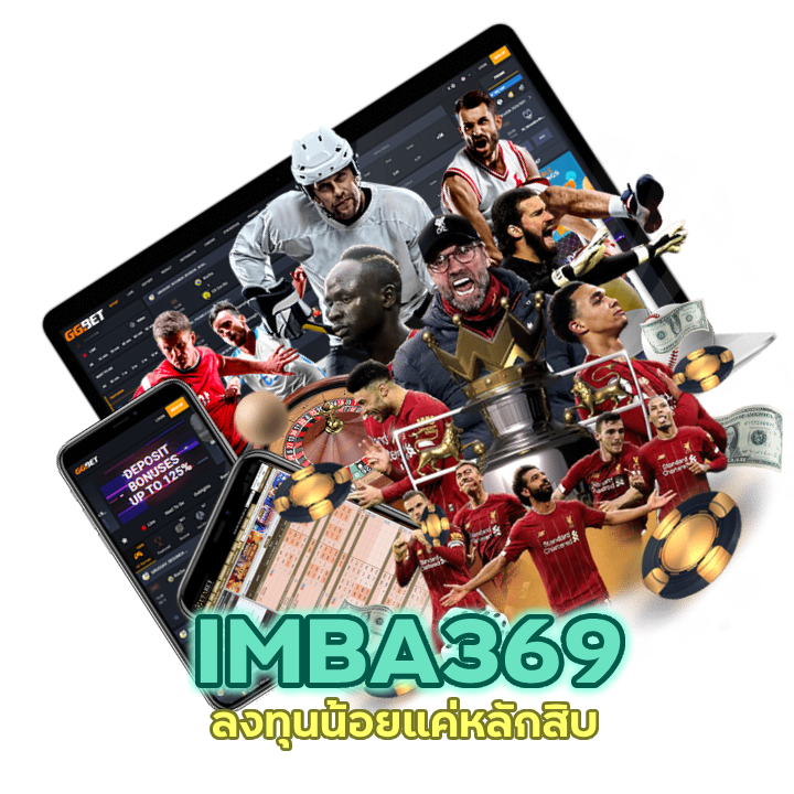 วิเคราะห์ บอลยูฟ่า