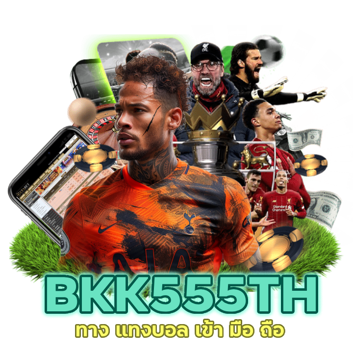 UFABKK555TH ถ่ายทอดสด ลิขสิทธิ์แท้