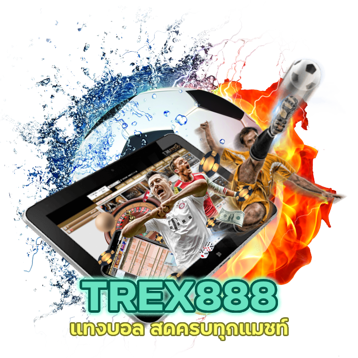 แทงบอล สด