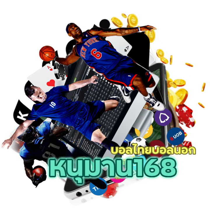 หนุมาน168UFA บอลลีกเอเชบ