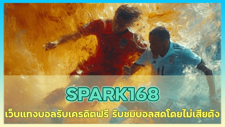 SPARK168