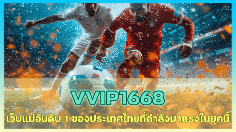 VVIP1668