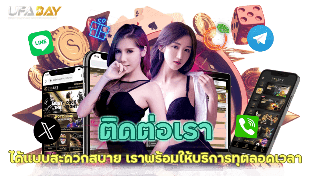 หมดห่วงทุกปัญหา ติดต่อเราเราพร้อมแก้ให้คุณทันที