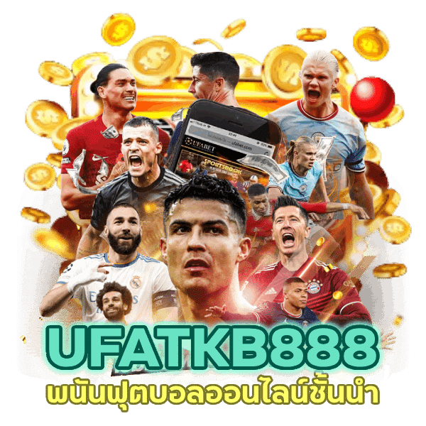 ทางเข้า UFATKB888 พนันฟุตบอลออนไลน์ชั้นนำ
