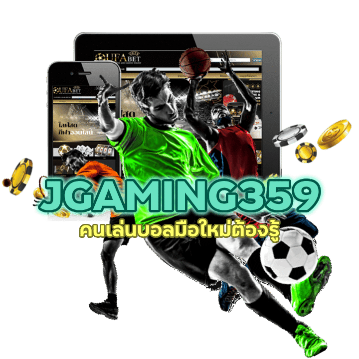 สูตรแทง JGAMING359UFABET